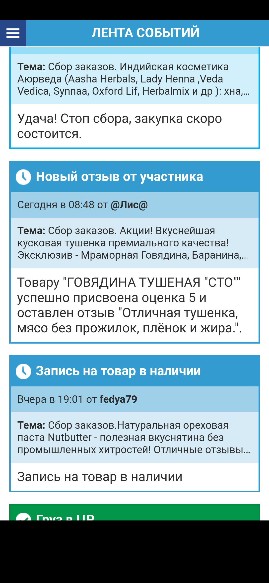 ГОВЯДИНА ТУШЕНАЯ ГОВЯДИНА ТУШЕНАЯ