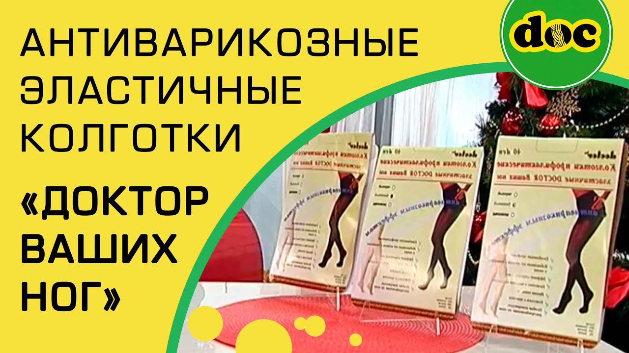 ХОТИТЕ ВСЕГДА КРАСИВЫЕ ОТДОХНУВШИЕ НОЖКИ ( БЕЗ ЗВЕЗДОЧЕК, ТЯЖЕСТИ) + СТРОЙНУЮ ФИГУРУ)...ТОГДА ЭТИ КОЛГОТКИ ДЛЯ ВАС! ХОТИТЕ ВСЕГДА КРАСИВЫЕ ОТДОХНУВШИЕ НОЖКИ ( БЕЗ ЗВЕЗДОЧЕК, ТЯЖЕСТИ) + СТРОЙНУЮ ФИГУРУ)...ТОГДА ЭТИ КОЛГОТКИ ДЛЯ ВАС!