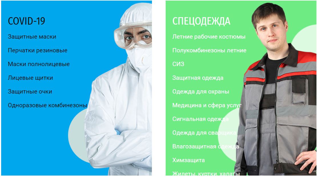 Доктор, грузчик, продавец - всем нужна одежда-спец! Невероятный выбор одежды и средств индивидуальной защиты-26 Доктор, грузчик, продавец - всем нужна одежда-спец! Невероятный выбор одежды и средств индивидуальной защиты-26