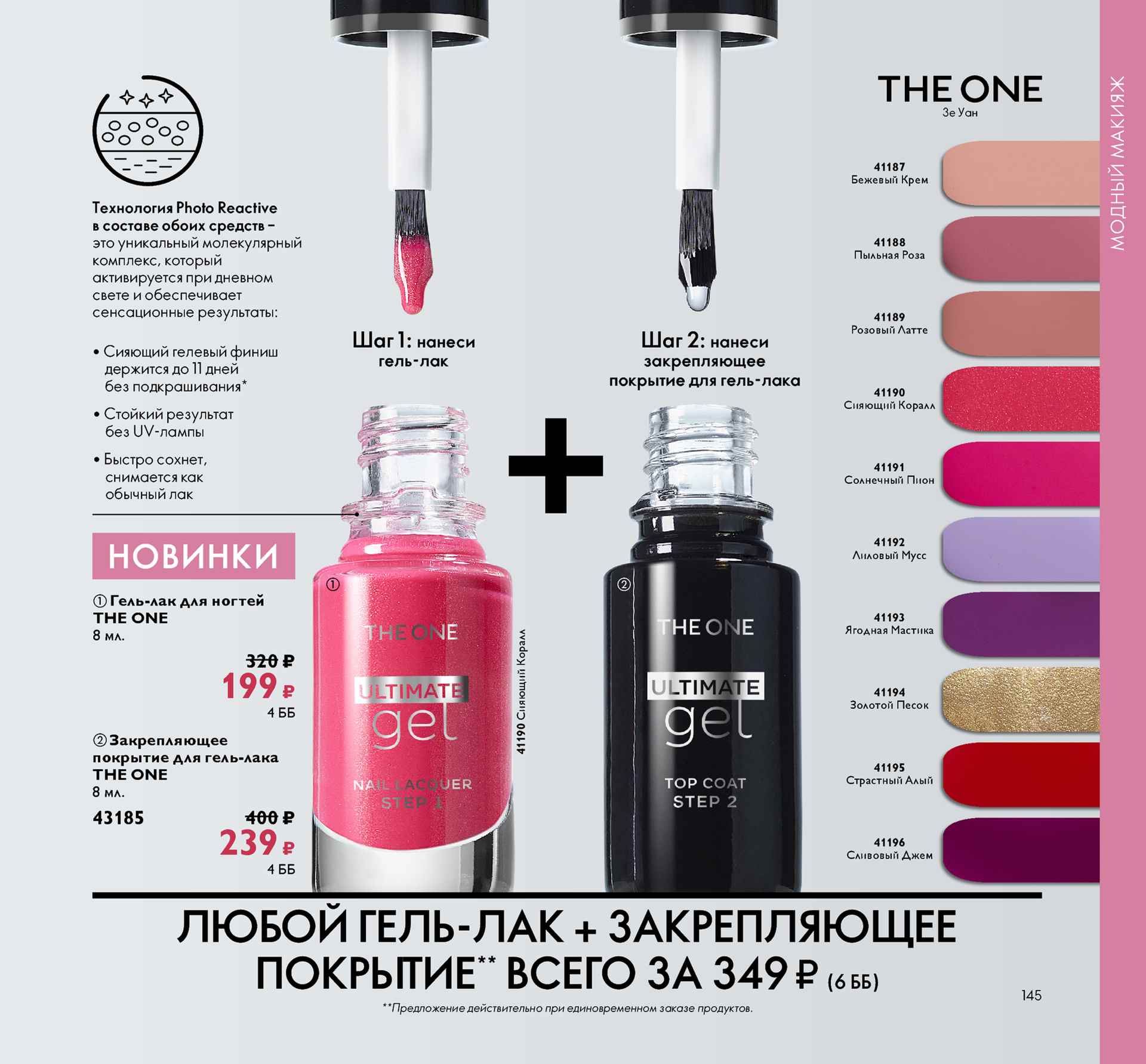 Сбор заказов до 06.06.Oriflame! Натуральная шведская косметика! Тушь 129р, помада-стик 86р, бальзам для губ 71р, мини-спрей ароматов 215р, гель для душа 57р, мыло 35р. Аксессуары, бижутерия Сбор заказов до 06.06.Oriflame! Натуральная шведская косметика! Тушь 129р, помада-стик 86р, бальзам для губ 71р, мини-спрей ароматов 215р, гель для душа 57р, мыло 35р. Аксессуары, бижутерия