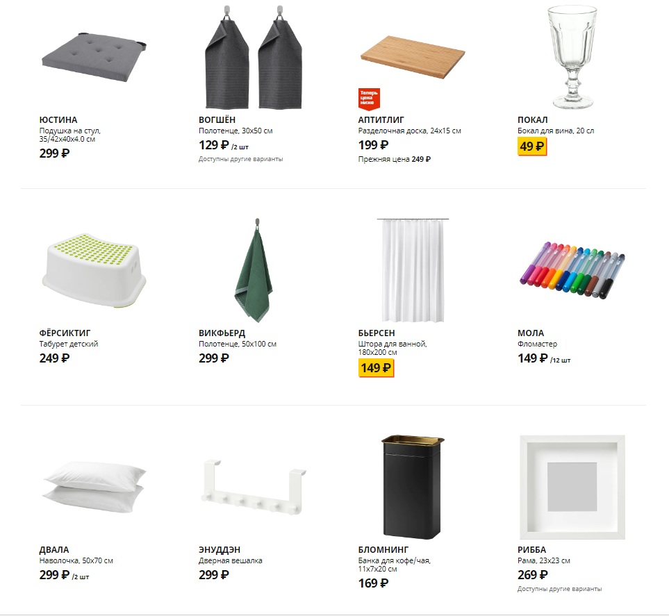 сбор ИКЕА83 до 10 июня. сбор ИКЕА83 до 10 июня.