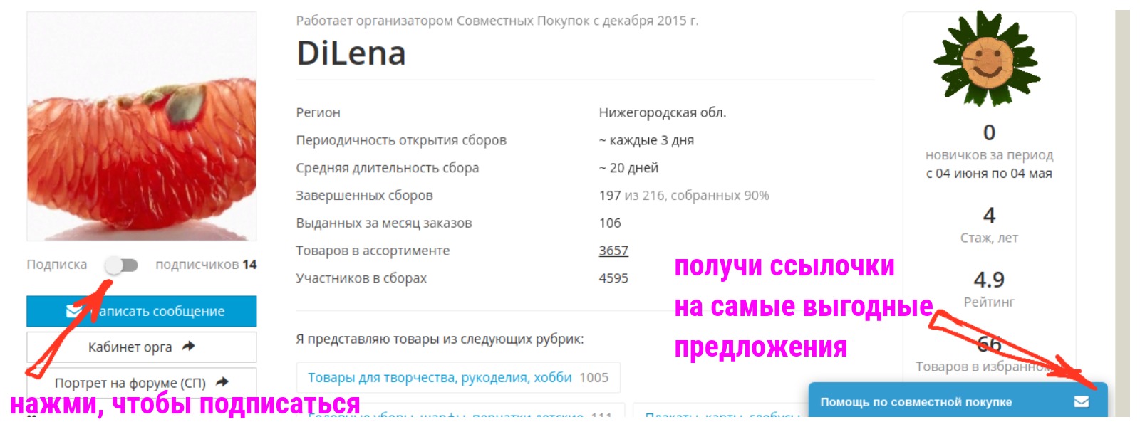 Подпишись на рассылки в FedSP и в мессенджер будут приходить ссылочки на самые интересные и выгодные закупки! Подпишись на рассылки в FedSP и в мессенджер будут приходить ссылочки на самые интересные и выгодные закупки!