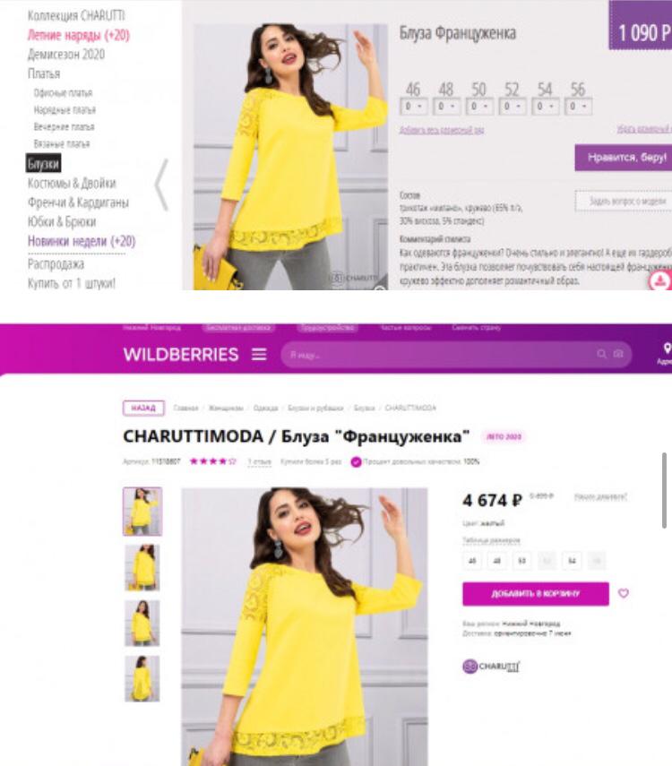 ЧАРУТТИ! ЛЕТНИЕ ПЛАТЬЯ, БЛУЗКИ, ТУНИКИ! В ОПТЕ В НЕСКОЛЬКО РАЗ ДЕШЕВЛЕ, ЧЕМ В РОЗНИЦЕ! ЧАРУТТИ! ЛЕТНИЕ ПЛАТЬЯ, БЛУЗКИ, ТУНИКИ! В ОПТЕ В НЕСКОЛЬКО РАЗ ДЕШЕВЛЕ, ЧЕМ В РОЗНИЦЕ!