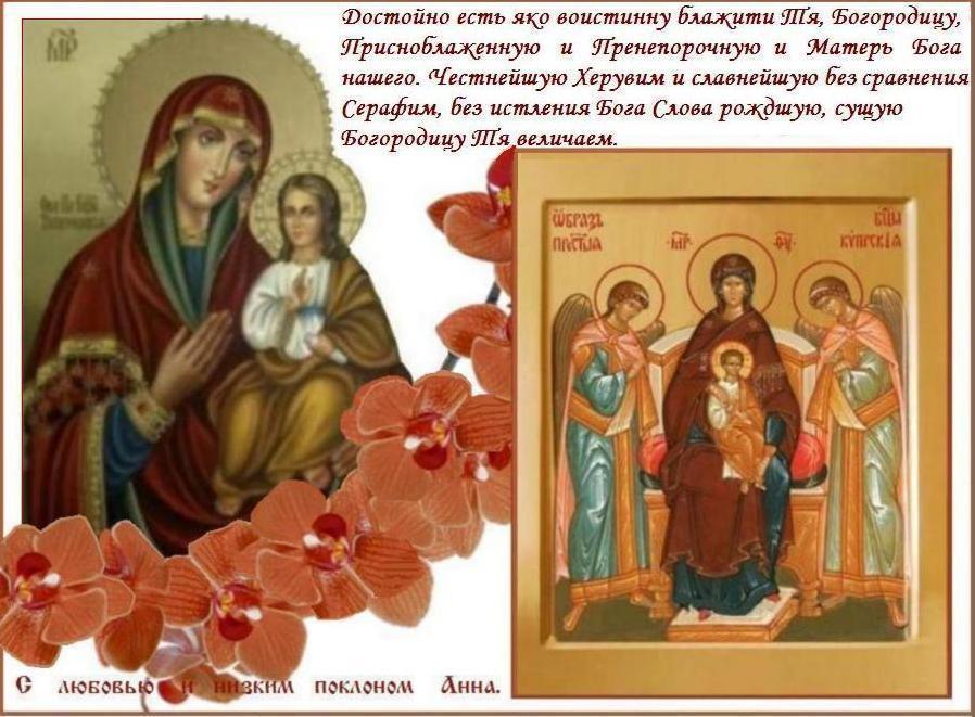 День памяти Тупичевской и Кипрской икон Божией Матери. День памяти Тупичевской и Кипрской икон Божией Матери.