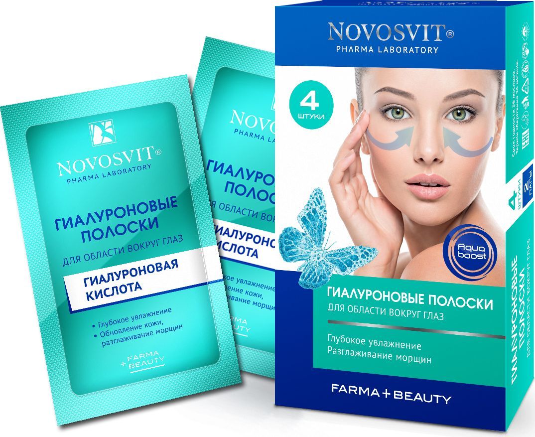 Сбор до 15.06. Лечебно-профилактическая косметика с доказанной эффективностью марки NOVOSVIT (много новинок) Сбор до 15.06. Лечебно-профилактическая косметика с доказанной эффективностью марки NOVOSVIT (много новинок)