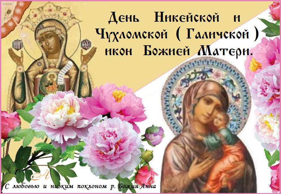 Помощи и заступничества Пресвятой Богородицы ! Помощи и заступничества Пресвятой Богородицы !