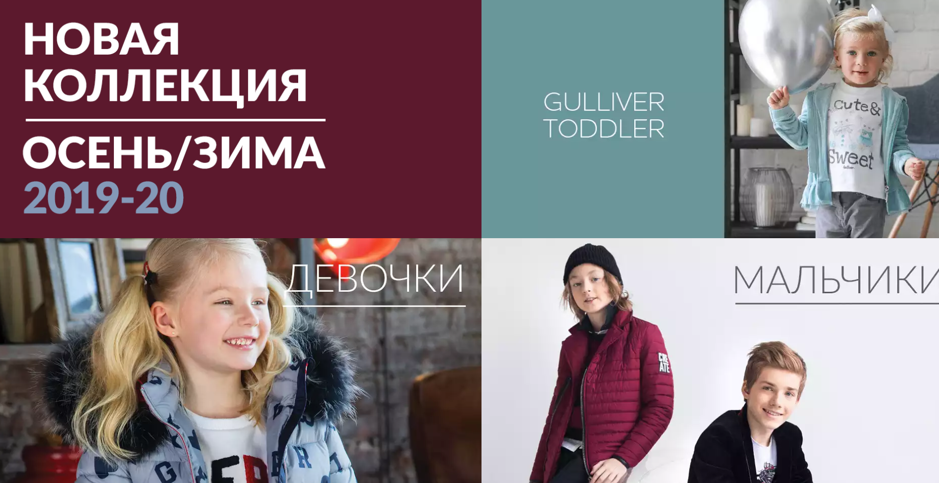 Известная всем детская одежда и обувь. Весна 2020-20%. Большая распродажа до -70%. Известная всем детская одежда и обувь. Весна 2020-20%. Большая распродажа до -70%.