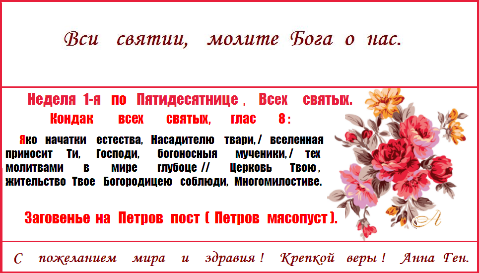 Мир вашему дому ! Мир вашему дому !