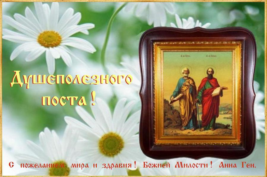 Седмица 2-я по Пятидесятнице. Начало Петрова поста. Седмица 2-я по Пятидесятнице. Начало Петрова поста.