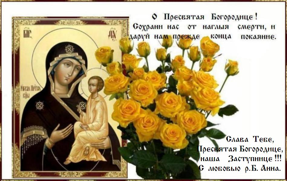 Благодатного дня ! Чтим память Югской иконы Божией Матери (1615). Благодатного дня ! Чтим память Югской иконы Божией Матери (1615).