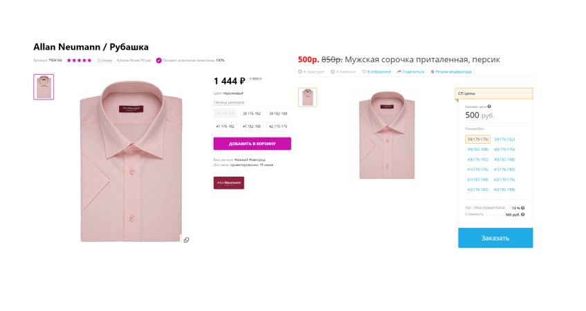 Ощутимая выгода. Allan Neumann мужской стиль Ощутимая выгода. Allan Neumann мужской стиль