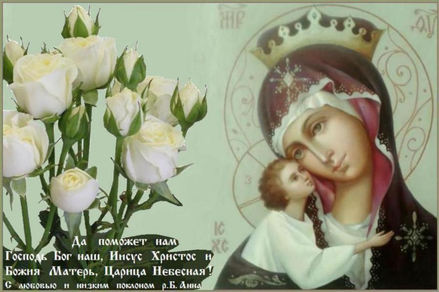 Пресвятая Богородице, спаси нас ! Пресвятая Богородице, спаси нас !