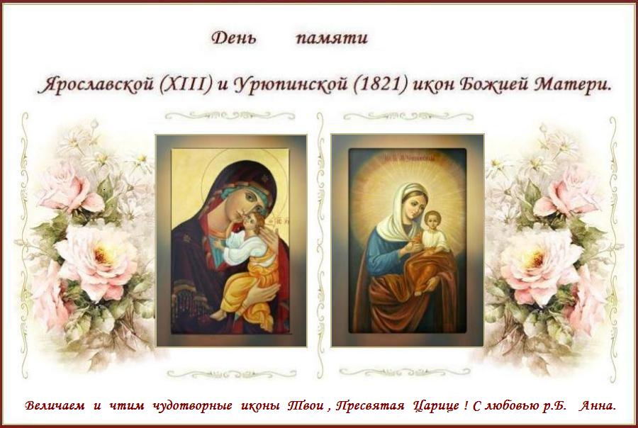 Богородице Дево, радуйся, Благодатная Марие, Господь с Тобою; благословена Ты в женах и благословен Плод чрева Твоего, яко Спаса родила еси душ наших. Богородице Дево, радуйся, Благодатная Марие, Господь с Тобою; благословена Ты в женах и благословен Плод чрева Твоего, яко Спаса родила еси душ наших.