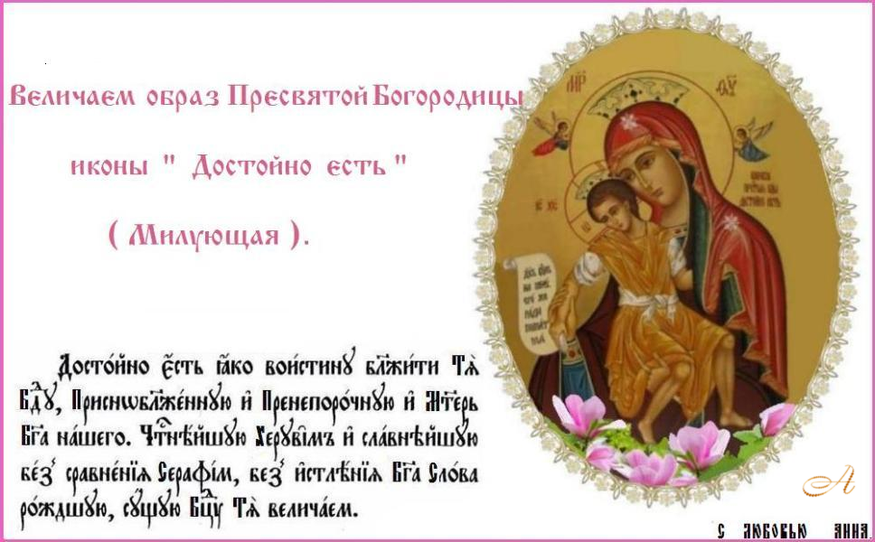 Помощи и заступничества Пресвятой Богородицы ! Помощи и заступничества Пресвятой Богородицы !