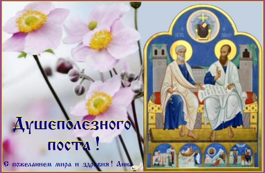 Седмица 3-я по Пятидесятнице. Петров пост. Седмица 3-я по Пятидесятнице. Петров пост.