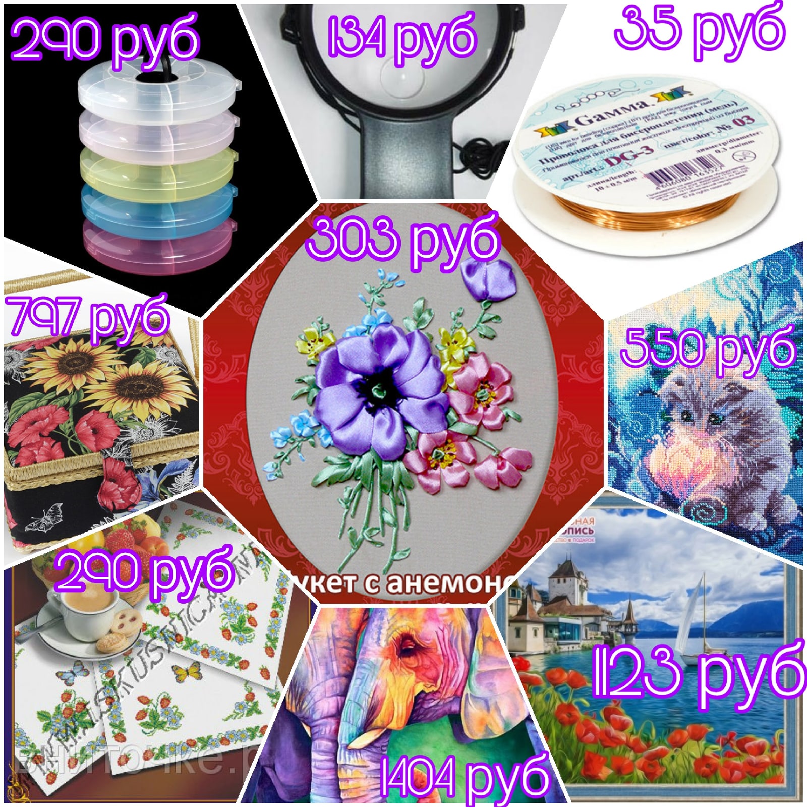 Сбор до 30.06. Товары в наличии. Все для рукоделия: вышивка, алмазная мозаика, бисер, нитки и многое другое. Сбор до 30.06. Товары в наличии. Все для рукоделия: вышивка, алмазная мозаика, бисер, нитки и многое другое.