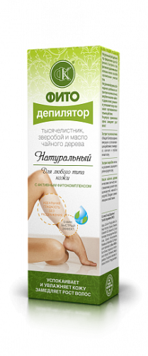 Фитокосметик! Хит - натуральные средства для депиляции! Всего 67 руб! А так же уход за лицом, телом и волосами! Фитокосметик! Хит - натуральные средства для депиляции! Всего 67 руб! А так же уход за лицом, телом и волосами!