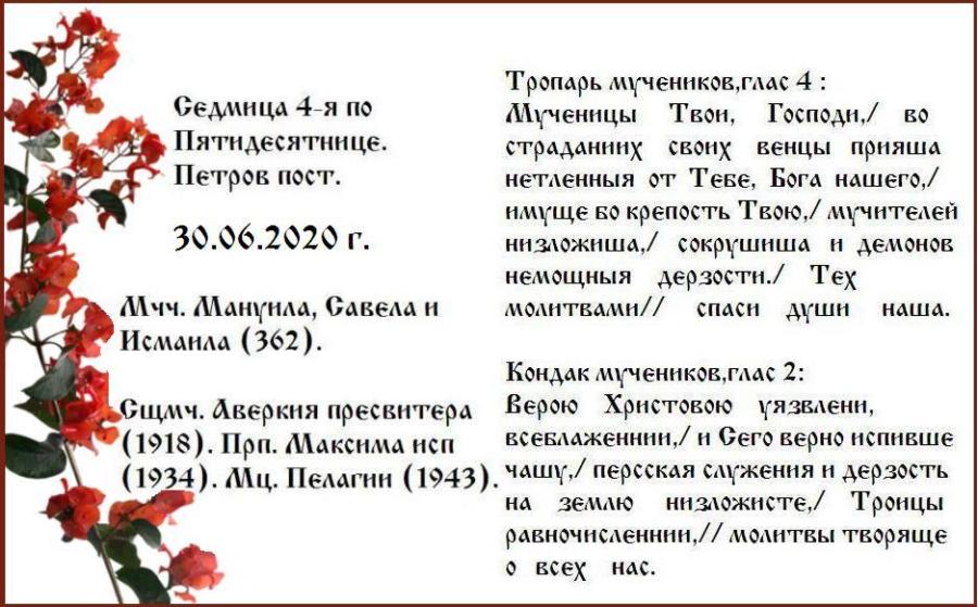 Господи, исцели,обнови и укрепи душевные и телесные силы ! Господи, исцели,обнови и укрепи душевные и телесные силы !