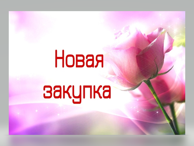 Сбор заказов. Брендовая женская одежда по низким ценам! Сток. (4) Сбор заказов. Брендовая женская одежда по низким ценам! Сток. (4)