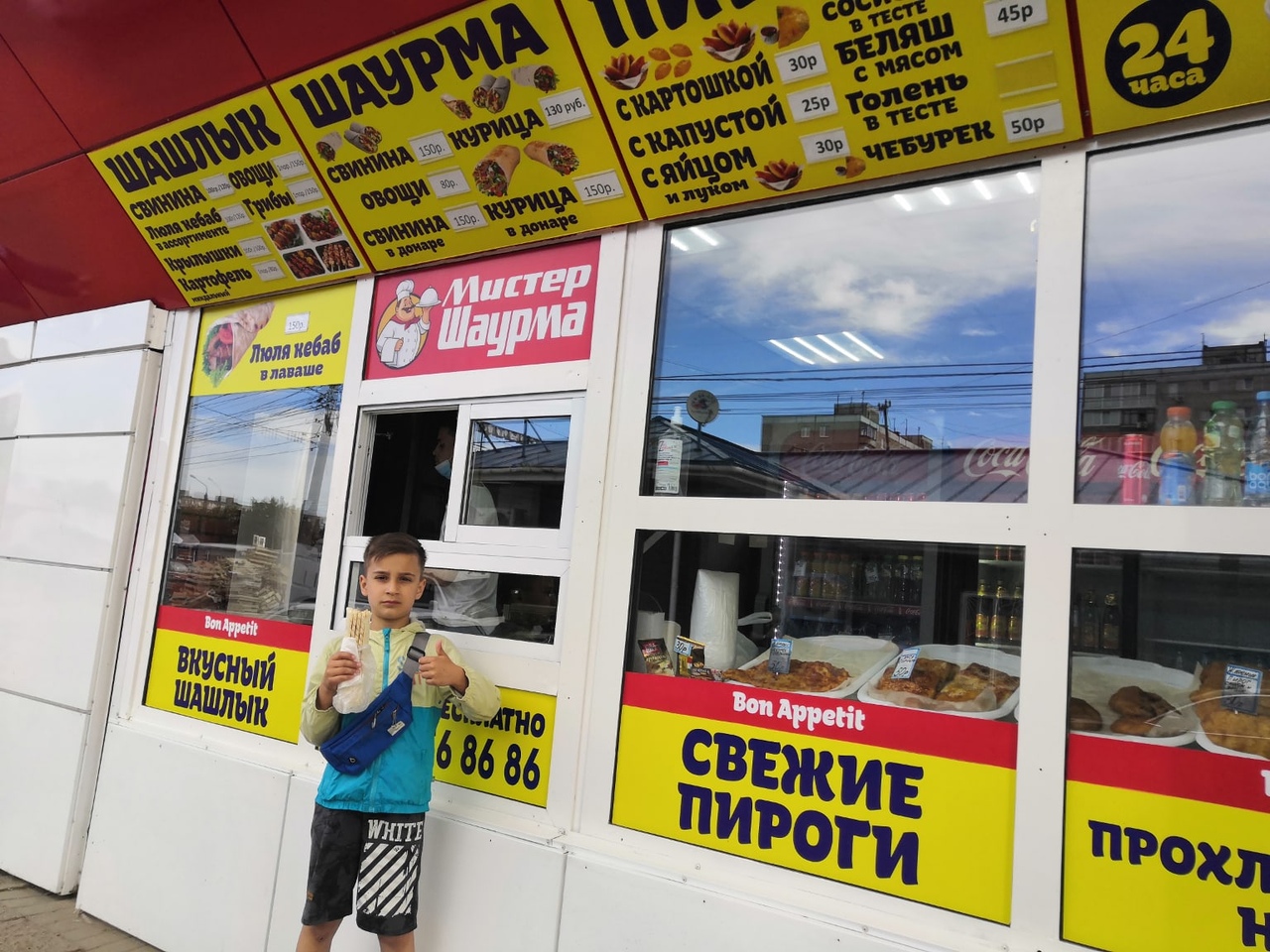 ПРИГЛАШАЕМ ВЕХ ЛЮБИТЕЛЕЙ ШАУРМЫ ПРИГЛАШАЕМ ВЕХ ЛЮБИТЕЛЕЙ ШАУРМЫ