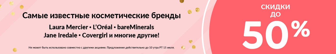 Новые акции на сайте iHerb! Без оргсбора! Новые акции на сайте iHerb! Без оргсбора!