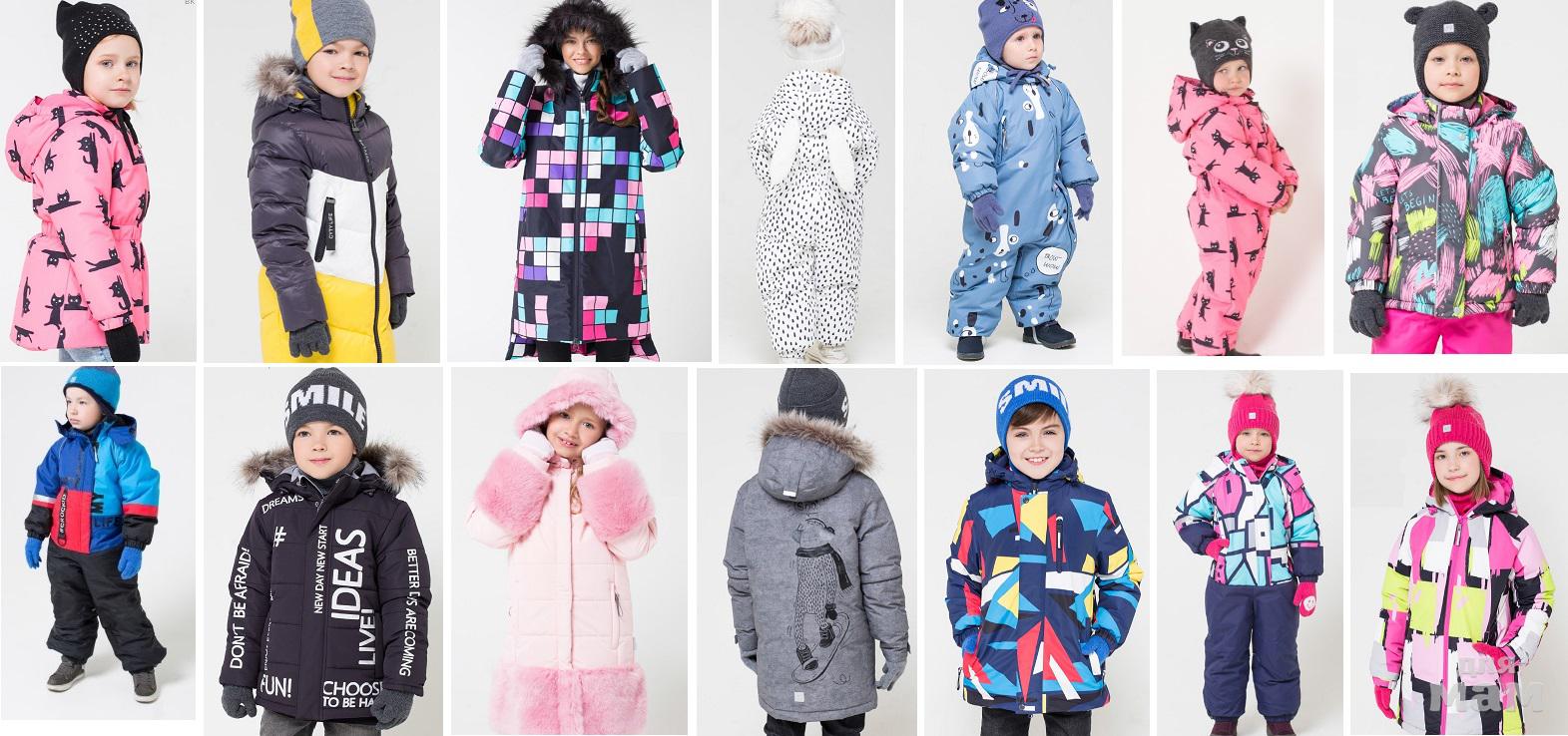 Сбор заказов. Верхняя зимняя и демисезонная одежда Crockid. Флис. Головные уборы. Распродажа. Сбор заказов. Верхняя зимняя и демисезонная одежда Crockid. Флис. Головные уборы. Распродажа.