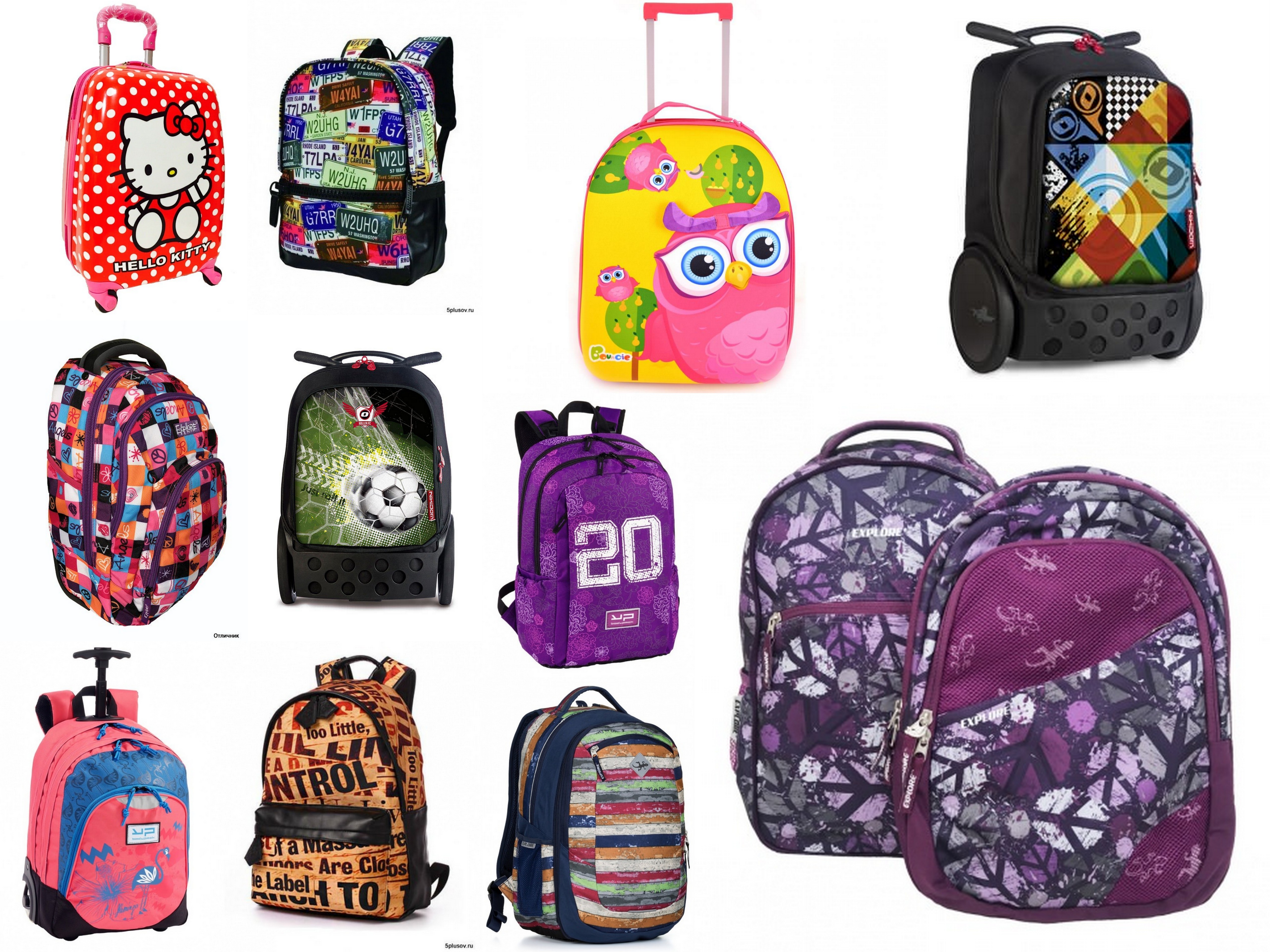 Сбор до 6.08. Огромный ассортимент уникальных, модных, легких и надежных детских рюкзаков, детских чемоданов, сумок и рюкзаков на колесах. Сбор до 6.08. Огромный ассортимент уникальных, модных, легких и надежных детских рюкзаков, детских чемоданов, сумок и рюкзаков на колесах.