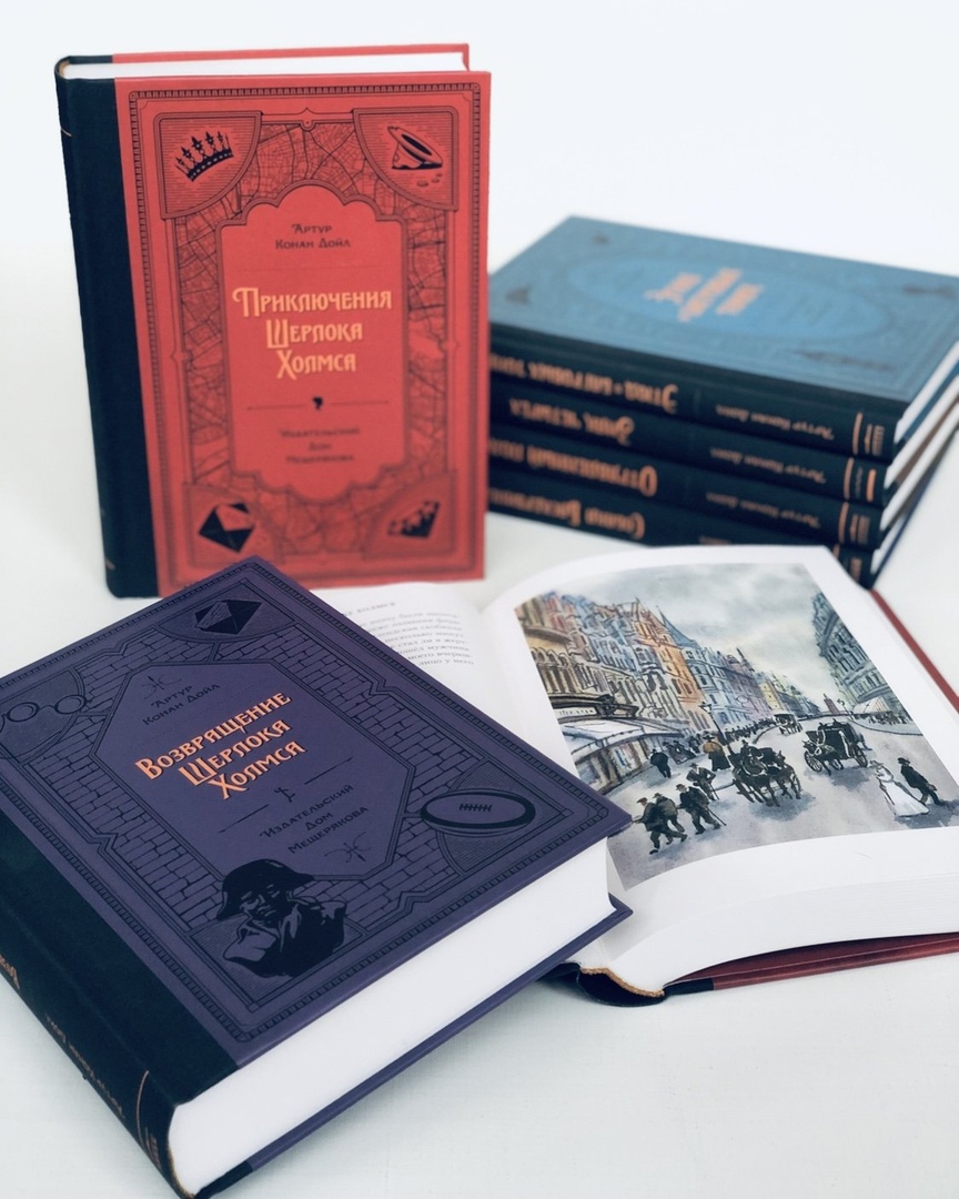 Артур Конан Дойл - один из величайших мастеров детективного и фантастического жанра! У вас есть уникальная возможность приобрести коллекцию произведений культового английского писателя в подарочном оформлении. Артур Конан Дойл - один из величайших мастеров детективного и фантастического жанра! У вас есть уникальная возможность приобрести коллекцию произведений культового английского писателя в подарочном оформлении.