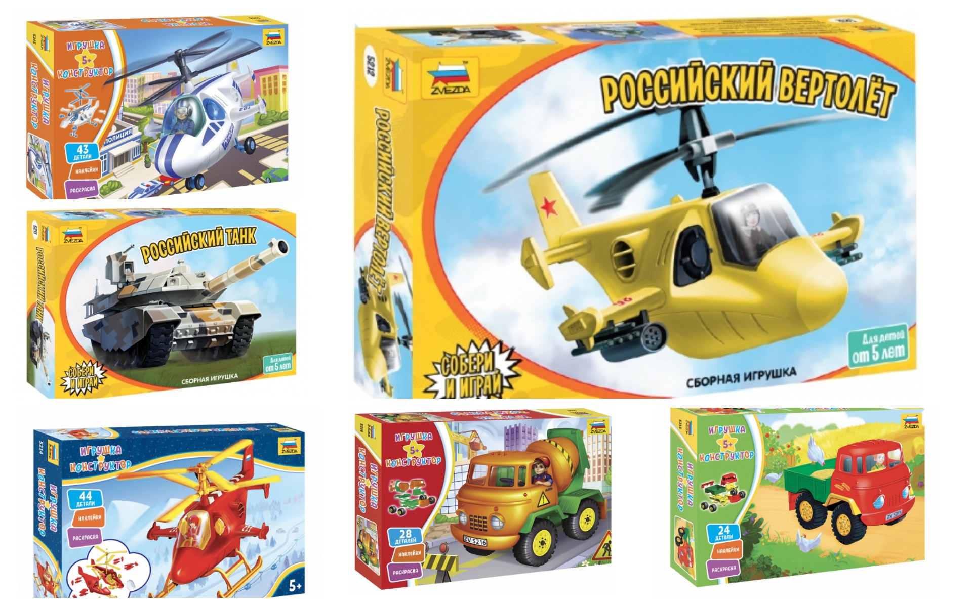 Сборные игрушки от компании Звезда!! ==Не пропустите новинку)))) от 5 лет! Сборные игрушки от компании Звезда!! ==Не пропустите новинку)))) от 5 лет!
