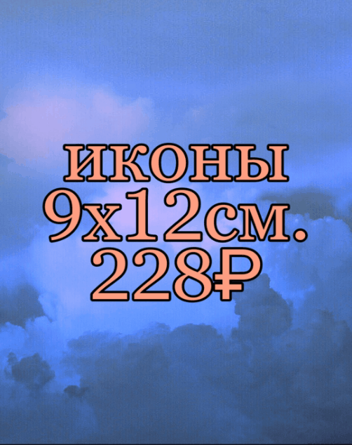 Сбор до 31.07. Эксклюзивно для творческих натур. Алмазная мозаика. Почувствуй свою икону:) Сбор до 31.07. Эксклюзивно для творческих натур. Алмазная мозаика. Почувствуй свою икону:)