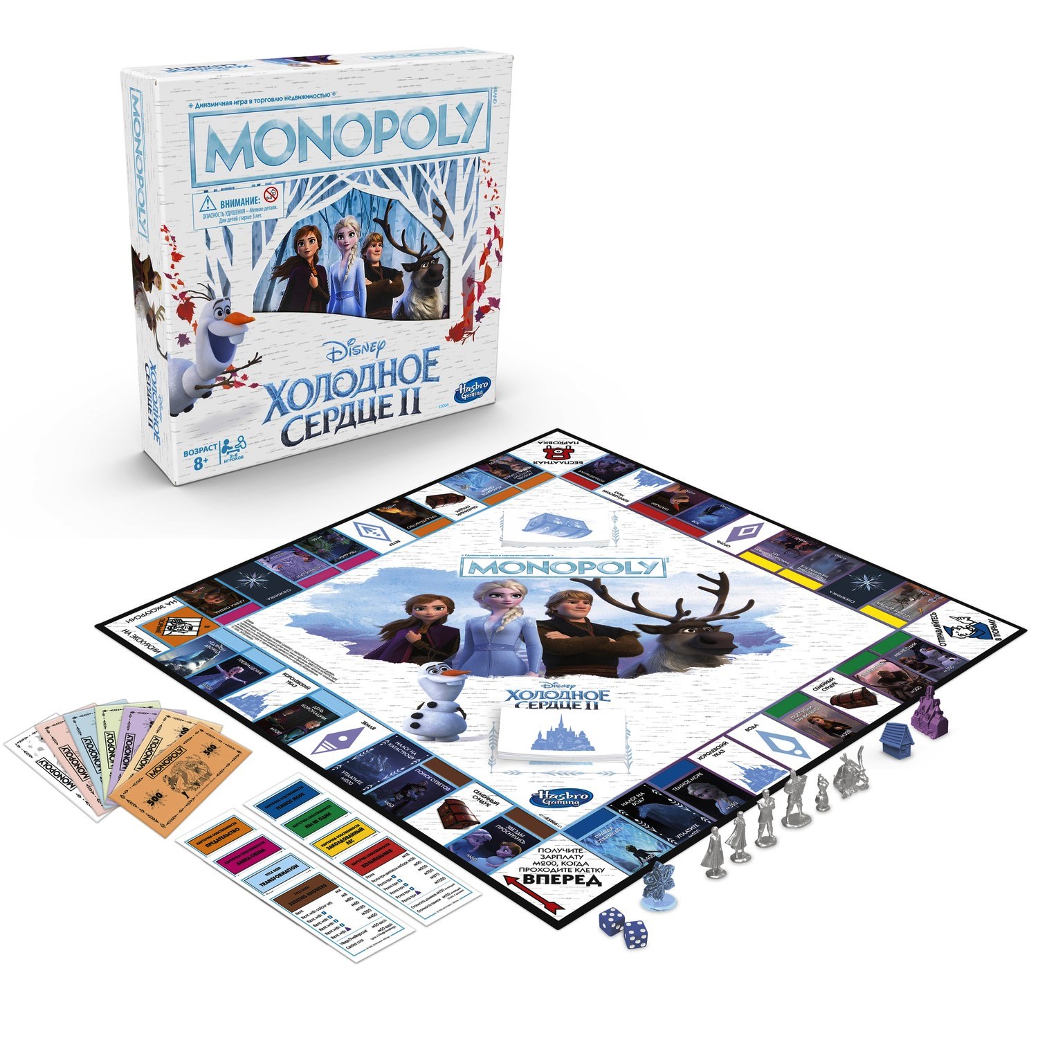 Новая версия настольной игры Монополия. Холодное сердце II позволит вам попасть в волшебный мир снега и льда! Новая версия настольной игры Монополия. Холодное сердце II позволит вам попасть в волшебный мир снега и льда!