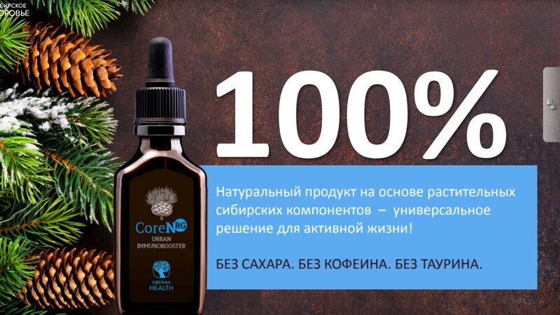 ВОТ ПРЯМ ОЧЕНЬ ОЧЕНЬ РЕКОМЕНДУЮ ЭТИ КАПЕЛЬКИ! ДАЮТ ЭНЕРГИЮ, СИЛЫ, ИММУНИТЕТ ВОТ ПРЯМ ОЧЕНЬ ОЧЕНЬ РЕКОМЕНДУЮ ЭТИ КАПЕЛЬКИ! ДАЮТ ЭНЕРГИЮ, СИЛЫ, ИММУНИТЕТ