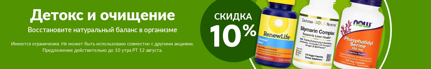 Новые акции на сайте iHerb! Без оргсбора! Новые акции на сайте iHerb! Без оргсбора!