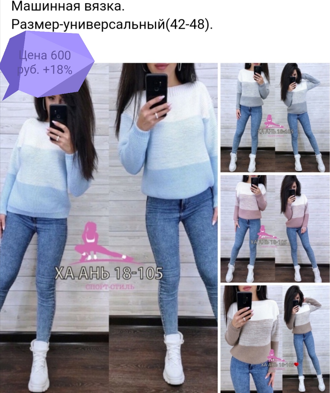 Джемпер очки! Пока все цвета! Выбирайте Джемпер очки! Пока все цвета! Выбирайте