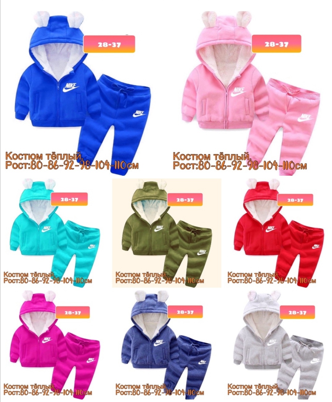 Костюм с начесом размеры 80-110 Костюм с начесом размеры 80-110