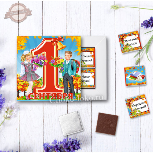Подарочный набор "С 1 СЕНТЯБРЯ" Базовая цена: 250 р Подарочный набор "С 1 СЕНТЯБРЯ" Базовая цена: 250 р