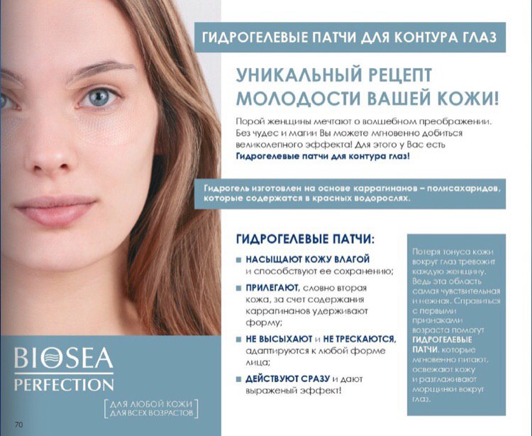 Купи 3 продукта и получи гидрогелевые патчи от меня БЕСПЛАТНО! Купи 3 продукта и получи гидрогелевые патчи от меня БЕСПЛАТНО!