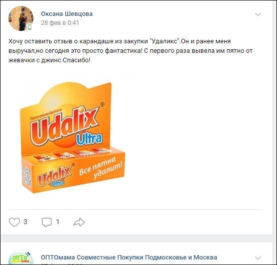 Недорогой пятновыводитель Udalix Ultra ➡ палочка-выручалочка! Стоит ли переплачивать? ⭐ Ягоды, кровь, ручка, фломастеры, грязь, детские пюре ⭐ Недорогой пятновыводитель Udalix Ultra ➡ палочка-выручалочка! Стоит ли переплачивать? ⭐ Ягоды, кровь, ручка, фломастеры, грязь, детские пюре ⭐