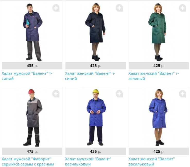 Рабочие халаты от производителя. Широкий размерный ряд (р-ры 44-62) Рабочие халаты от производителя. Широкий размерный ряд (р-ры 44-62)
