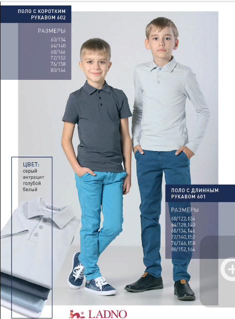 Пристраиваю : ПОЛО С ДЛИННЫМ .РУКАВОМ 601 , размер 72/152 . Цвет: СЕРЫЙ . Цена: 616 + 13%Качество просто отменное : 100% хлопок. Сидит отлично . Отшивает шв. пр-во в Красноярске. Пристраиваю : ПОЛО С ДЛИННЫМ .РУКАВОМ 601 , размер 72/152 . Цвет: СЕРЫЙ . Цена: 616 + 13%Качество просто отменное : 100% хлопок. Сидит отлично . Отшивает шв. пр-во в Красноярске.