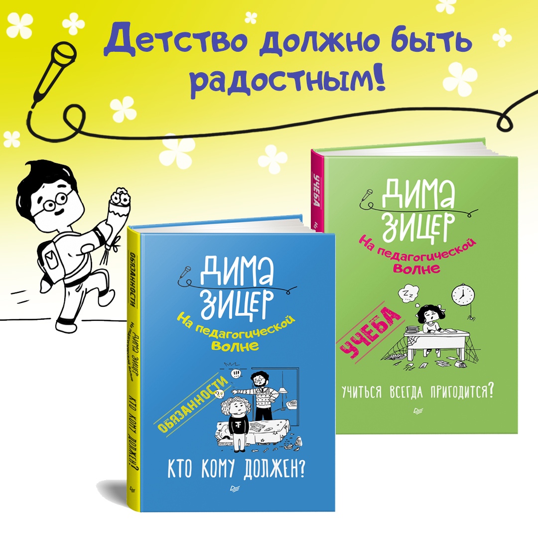 Сбор заказов до 10.09. Книги П и т е р - Искусство для детей. Хиты Как нарисовать...,Хочу все знать, Педагогика семейного воспитания, Полезные сказки. 24 Сбор заказов до 10.09. Книги П и т е р - Искусство для детей. Хиты Как нарисовать...,Хочу все знать, Педагогика семейного воспитания, Полезные сказки. 24