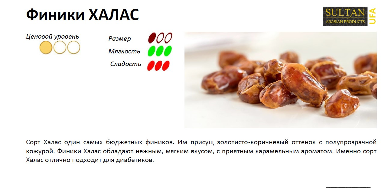 ОЦЕНКА 5..... Недорогие и вкусные финики...РЕКОМЕНДУЮ ! ОЦЕНКА 5..... Недорогие и вкусные финики...РЕКОМЕНДУЮ !