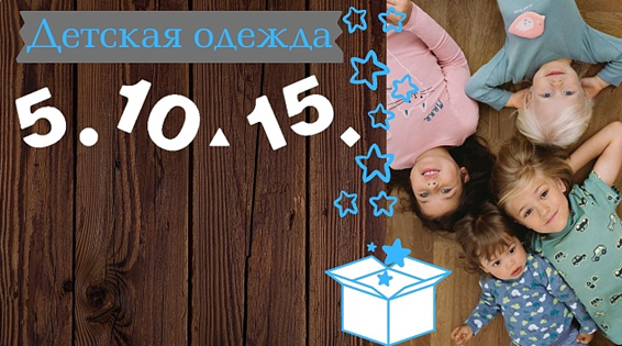 Экспресс выкуп 3 дня. Пятнашки. 5.10.15. Экспресс выкуп 3 дня. Пятнашки. 5.10.15.