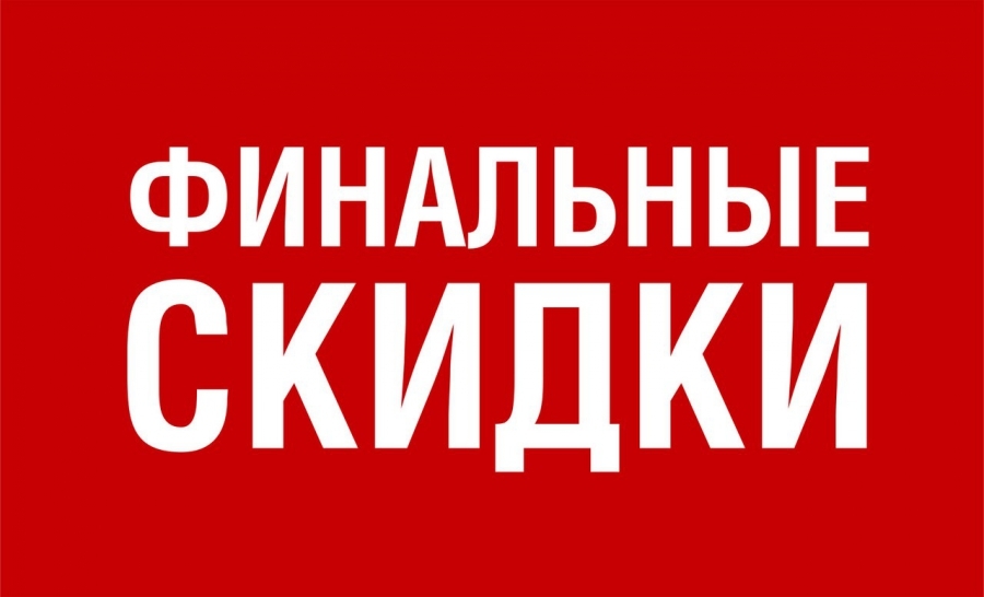 Большая распродажа -50% прошлых лет. Акция -25% весна-лето. Детская одежда сладкие ягодки. Выкуп-12 Большая распродажа -50% прошлых лет. Акция -25% весна-лето. Детская одежда сладкие ягодки. Выкуп-12