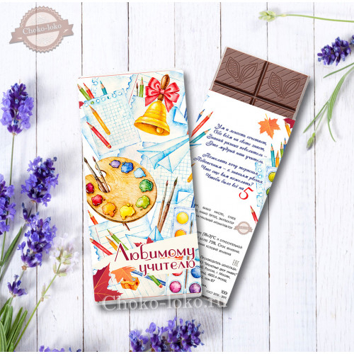 Шоколадка "ЛЮБИМОМУ УЧИТЕЛЮ" Базовая цена: 130 р Шоколадка "ЛЮБИМОМУ УЧИТЕЛЮ" Базовая цена: 130 р