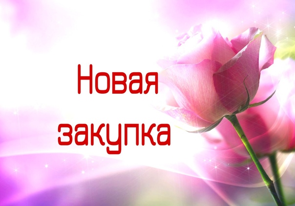 Сбор заказов. Брендовая женская одежда по низким ценам! Сток. Сбор заказов. Брендовая женская одежда по низким ценам! Сток.