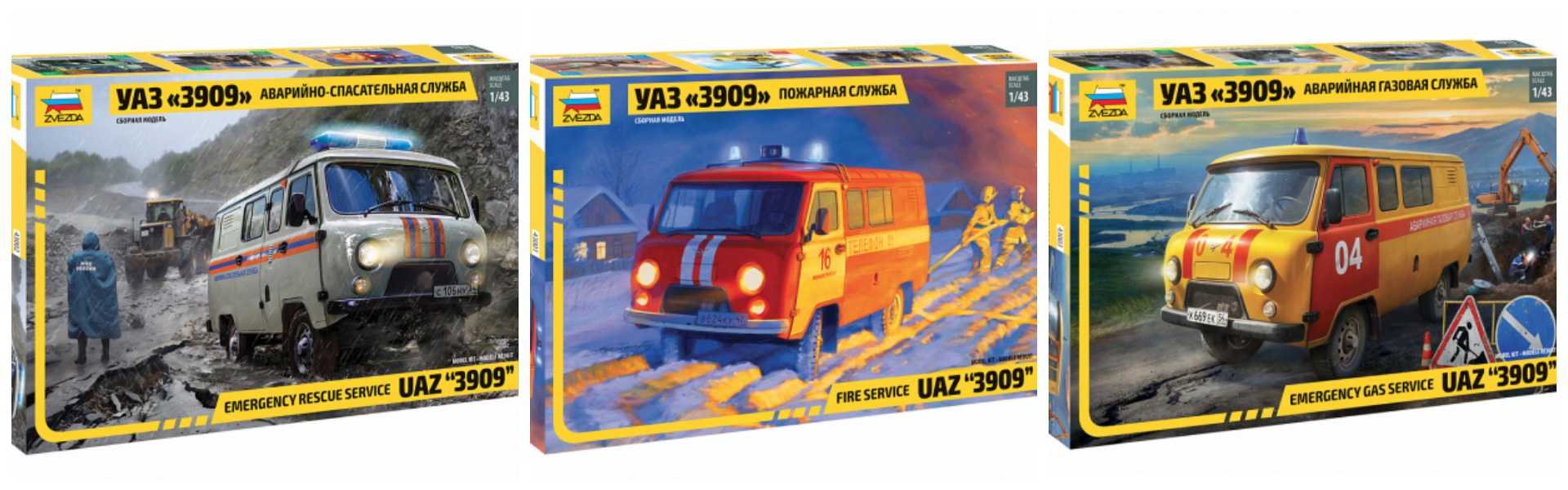 Представляем Вашему вниманию!!! Сборные модели УАЗ-3909 "Буханка" за 421 руб. Представляем Вашему вниманию!!! Сборные модели УАЗ-3909 "Буханка" за 421 руб.