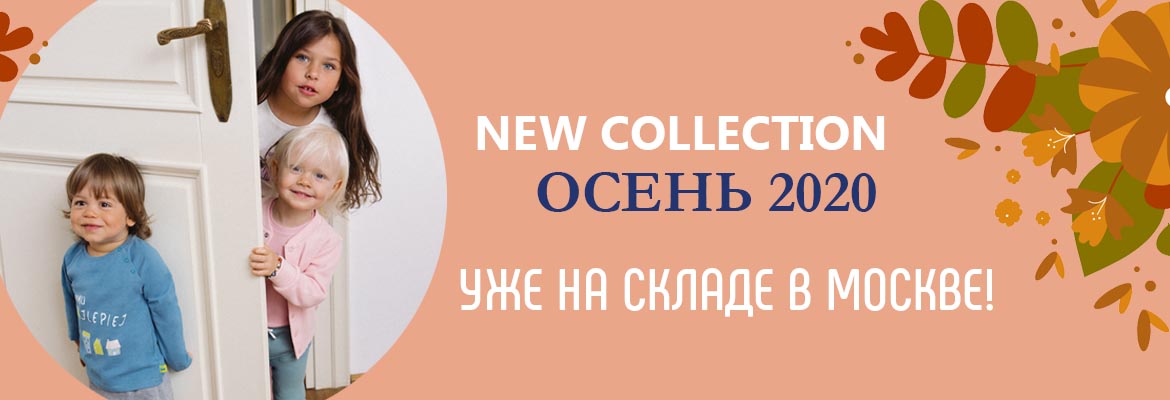 Пятнашки. 5.10.15. Новая осенне-зимняя коллекция. Пятнашки. 5.10.15. Новая осенне-зимняя коллекция.