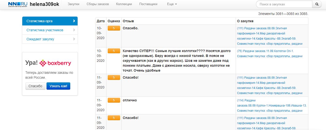 ВАШИ ОТЗЫВЫ!!!Качество СУПЕР!!! Самые лучшие колготки???? Носятся долго (не одноразовые). Беру всегда с низкой талией. В поясе не скручивается (как в других марках). Шов не заметен даже под понким платьем. Даже с джинсами носила, сверху колготки не точат. ВАШИ ОТЗЫВЫ!!!Качество СУПЕР!!! Самые лучшие колготки???? Носятся долго (не одноразовые). Беру всегда с низкой талией. В поясе не скручивается (как в других марках). Шов не заметен даже под понким платьем. Даже с джинсами носила, сверху колготки не точат.