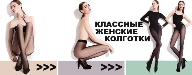 Сбор заказов. Колготки, носочки, чулочки любимых брендов:Minimi,Omsa,Sisi, Golden Lady, Filodoro,Innamore, Грация. Сбор заказов. Колготки, носочки, чулочки любимых брендов:Minimi,Omsa,Sisi, Golden Lady, Filodoro,Innamore, Грация.